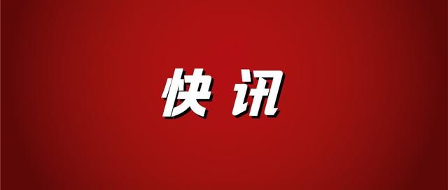 新华社快讯：赵乐际当选为第十四届全国人大常委会委员长